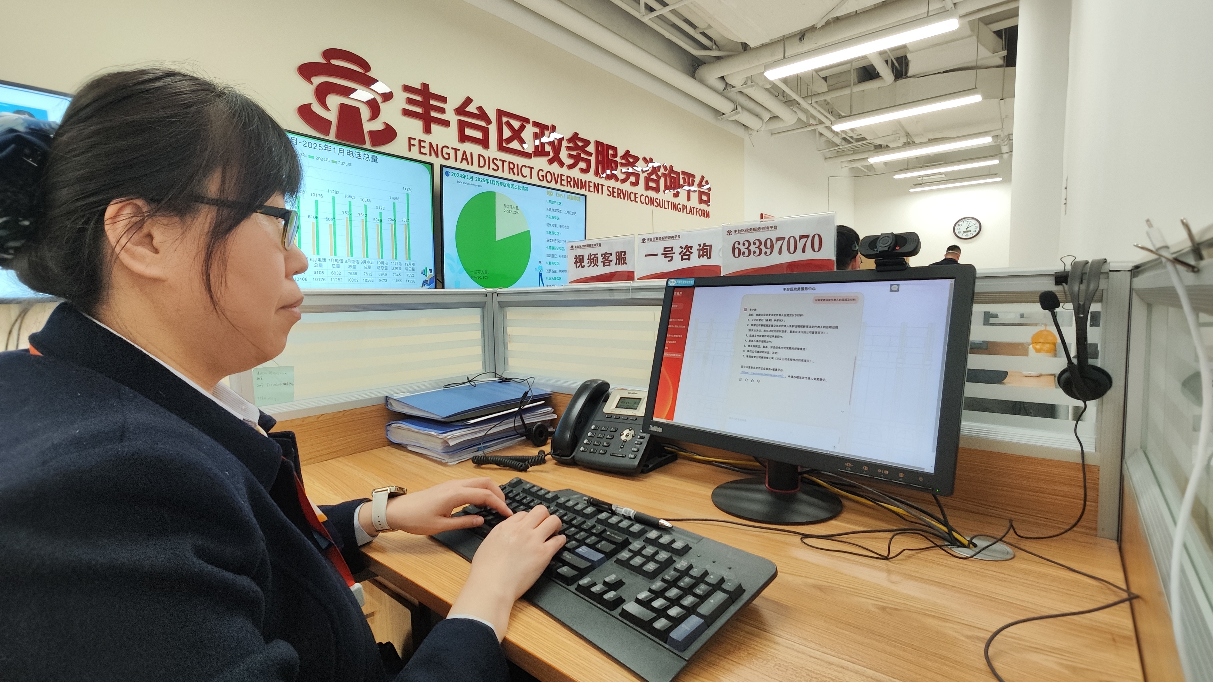 2025年2月26日，北京市豐臺區(qū)，綜合窗口工作人員使用deepseek大模型版“豐小政”解答市民咨詢。